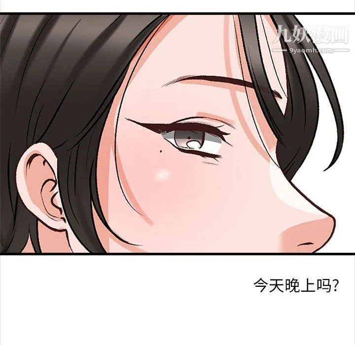 幸福公寓 - 第5话 - page 155