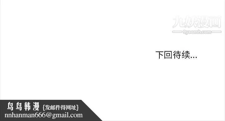 幸福公寓 - 第5话 - page 156