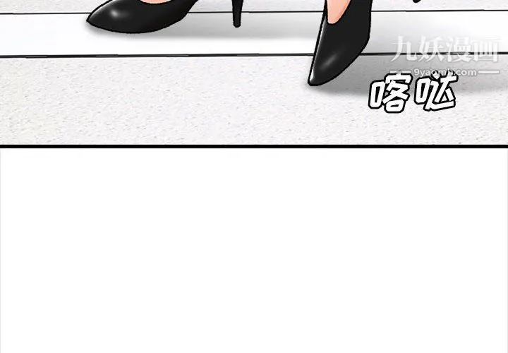 幸福公寓 - 第10话 - page 2