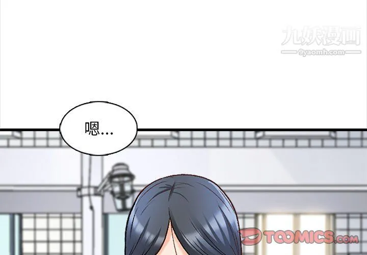 幸福公寓 - 第10话 - page 3