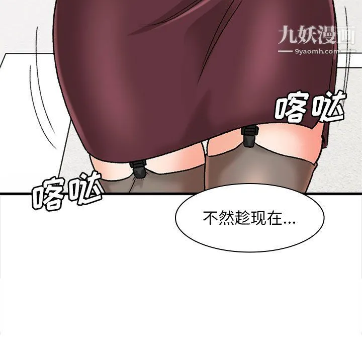 幸福公寓 - 第10话 - page 7