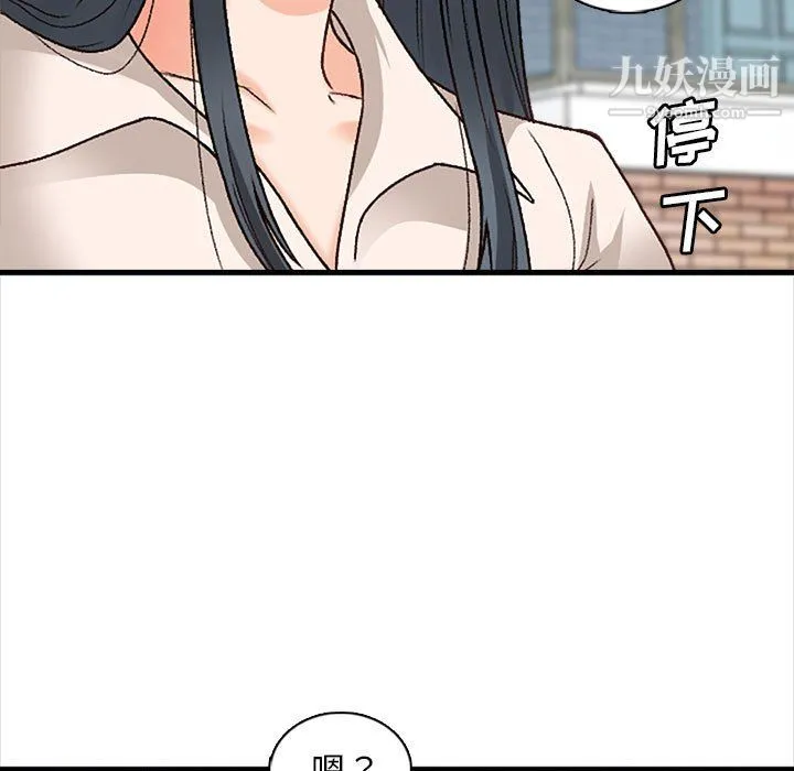 幸福公寓 - 第10话 - page 9