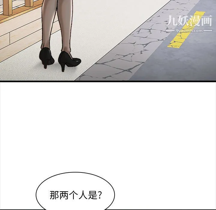 幸福公寓 - 第10话 - page 11