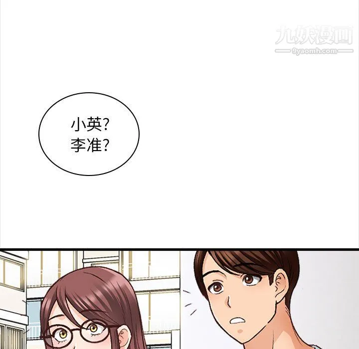 幸福公寓 - 第10话 - page 13