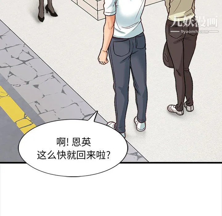 幸福公寓 - 第10话 - page 16