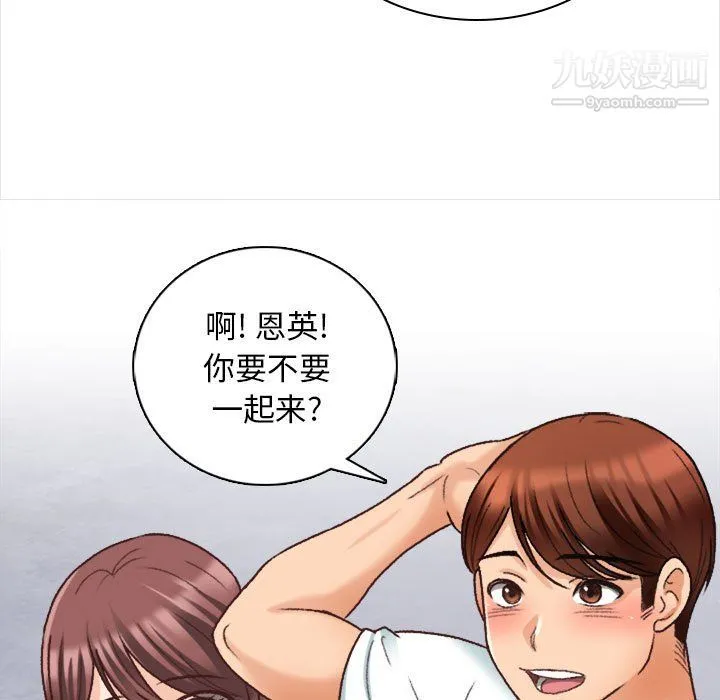 幸福公寓 - 第10话 - page 19