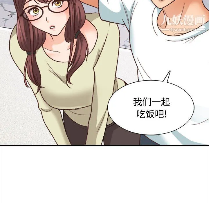幸福公寓 - 第10话 - page 20