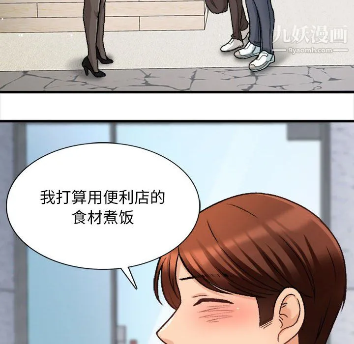 幸福公寓 - 第10话 - page 22
