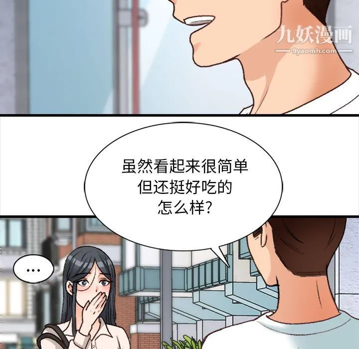 幸福公寓 - 第10话 - page 23