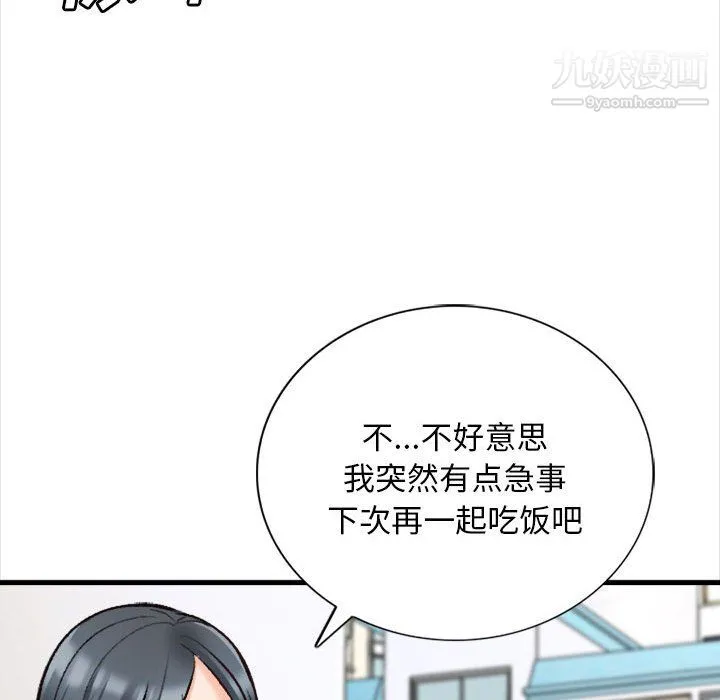 幸福公寓 - 第10话 - page 28