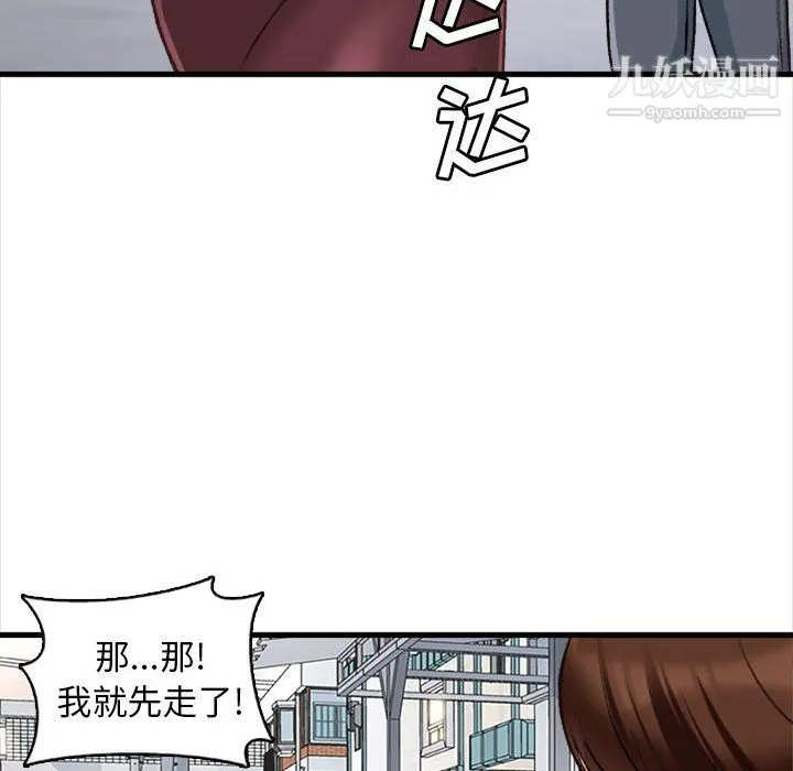 幸福公寓 - 第10话 - page 30