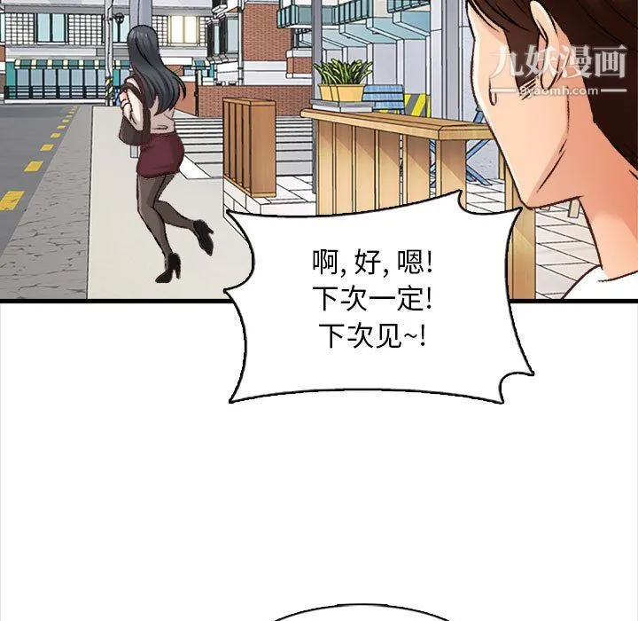 幸福公寓 - 第10话 - page 31