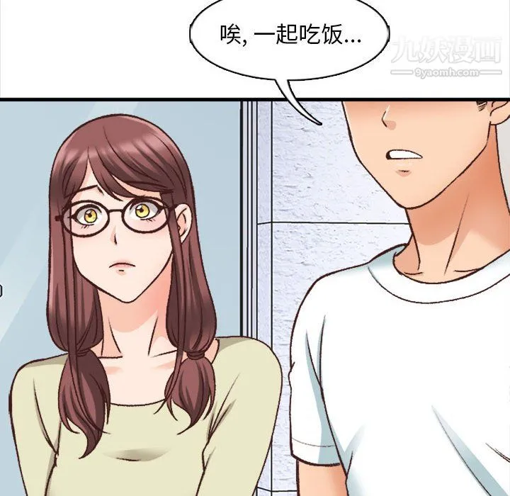 幸福公寓 - 第10话 - page 32