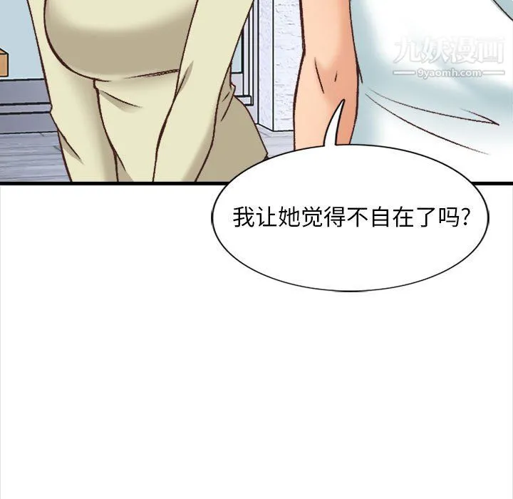 幸福公寓 - 第10话 - page 33
