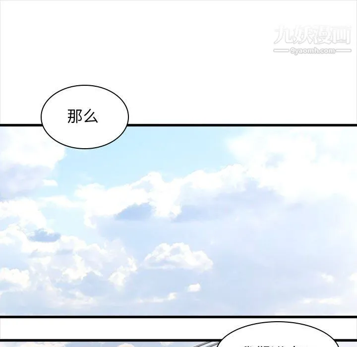 幸福公寓 - 第10话 - page 35
