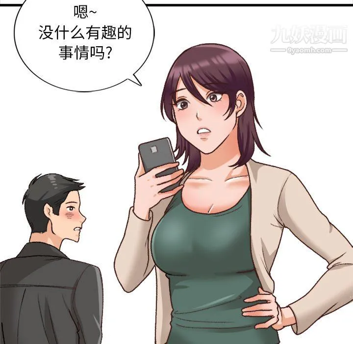 幸福公寓 - 第10话 - page 47