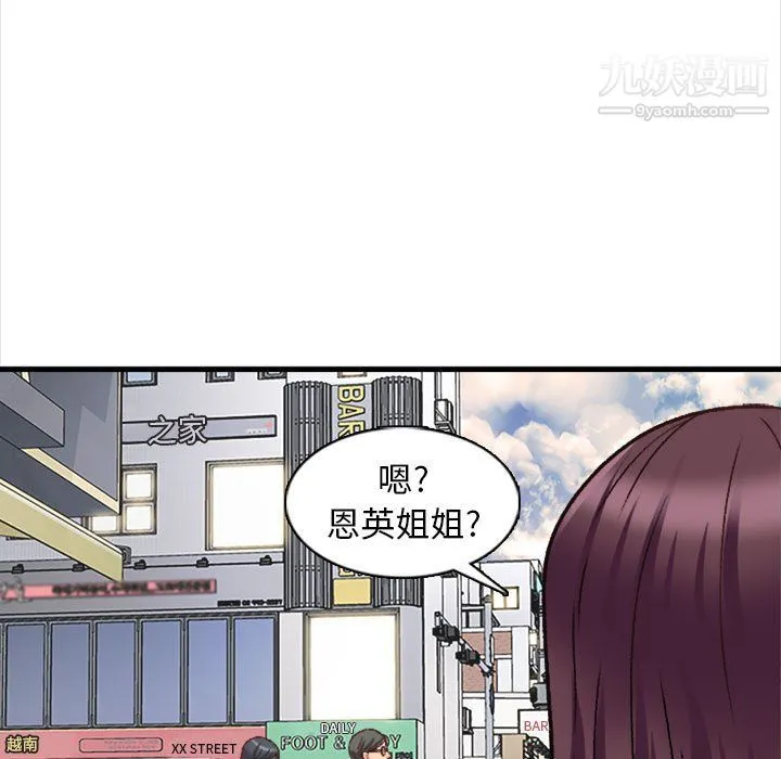 幸福公寓 - 第10话 - page 51