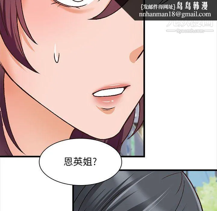 幸福公寓 - 第10话 - page 64