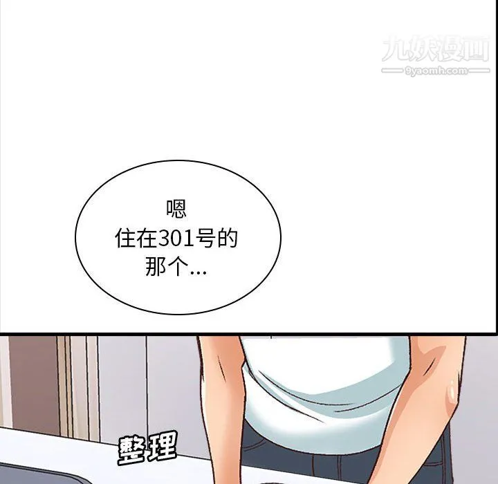 幸福公寓 - 第10话 - page 67