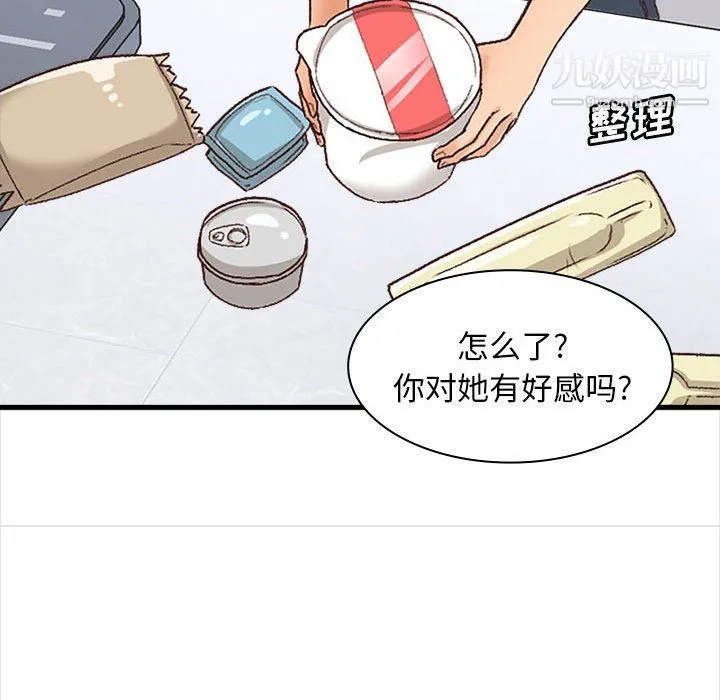 幸福公寓 - 第10话 - page 68