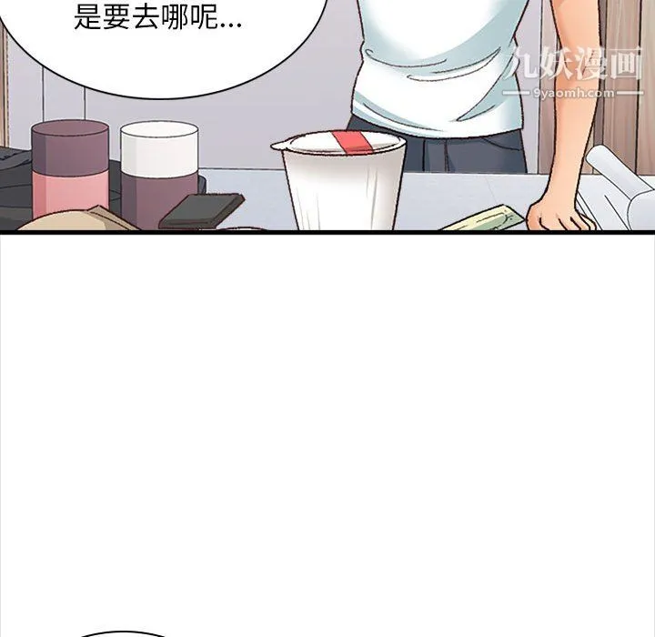 幸福公寓 - 第10话 - page 70