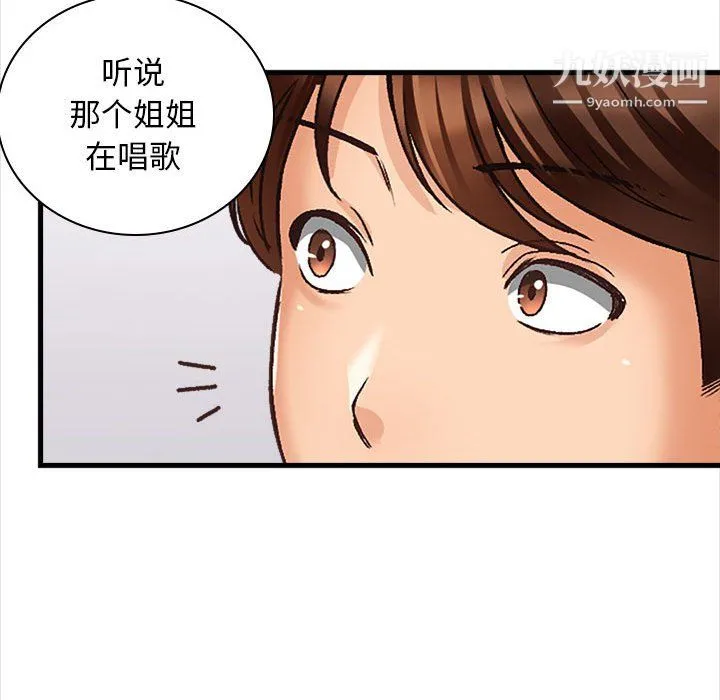 幸福公寓 - 第10话 - page 71