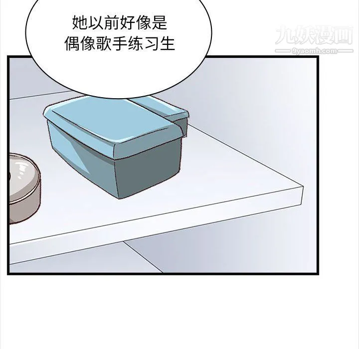 幸福公寓 - 第10话 - page 74