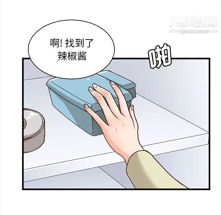 幸福公寓 - 第10话 - page 75