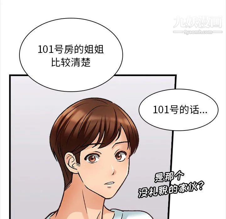 幸福公寓 - 第10话 - page 78