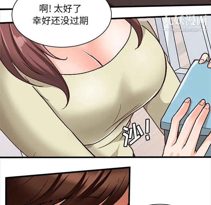 幸福公寓 - 第10话 - page 80