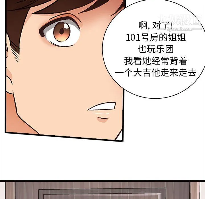 幸福公寓 - 第10话 - page 81