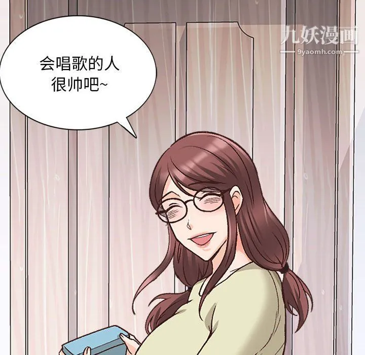 幸福公寓 - 第10话 - page 82