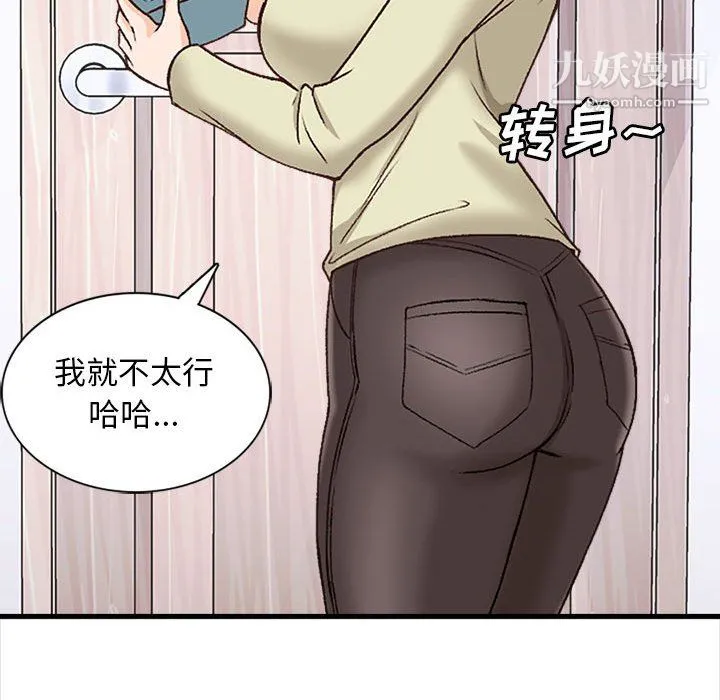 幸福公寓 - 第10话 - page 83