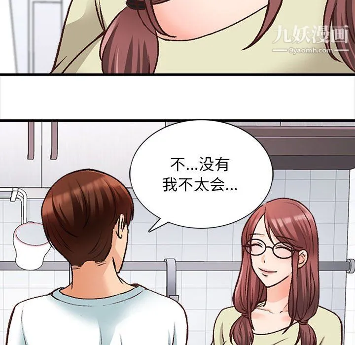幸福公寓 - 第10话 - page 86