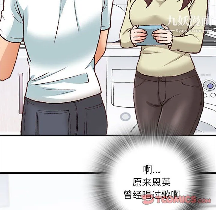 幸福公寓 - 第10话 - page 87