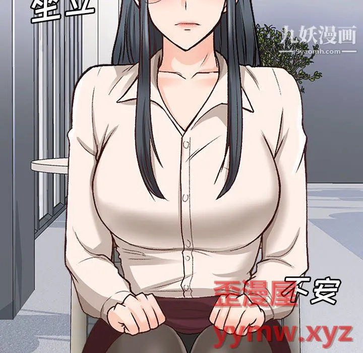幸福公寓 - 第10话 - page 94