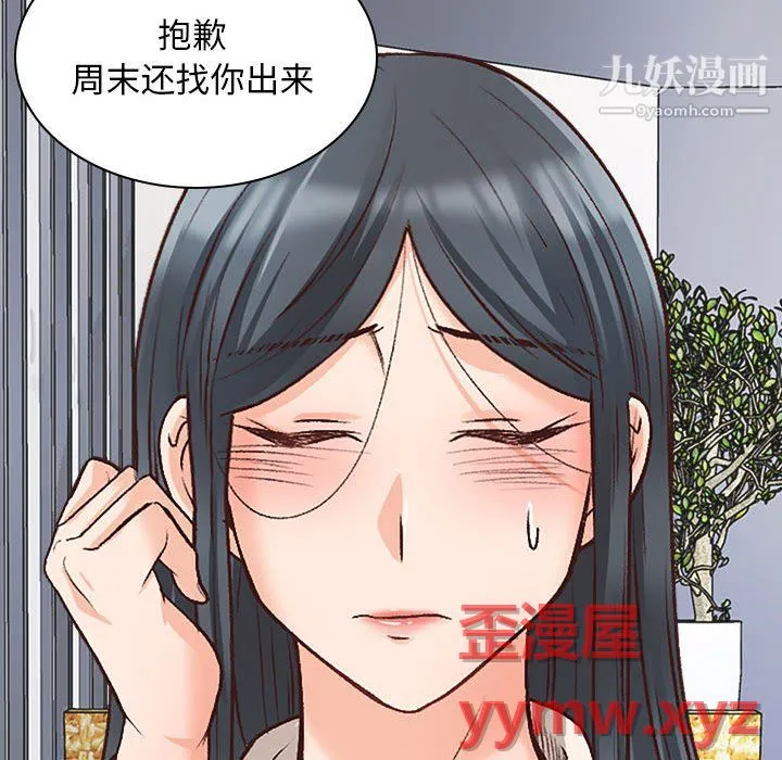 幸福公寓 - 第10话 - page 96