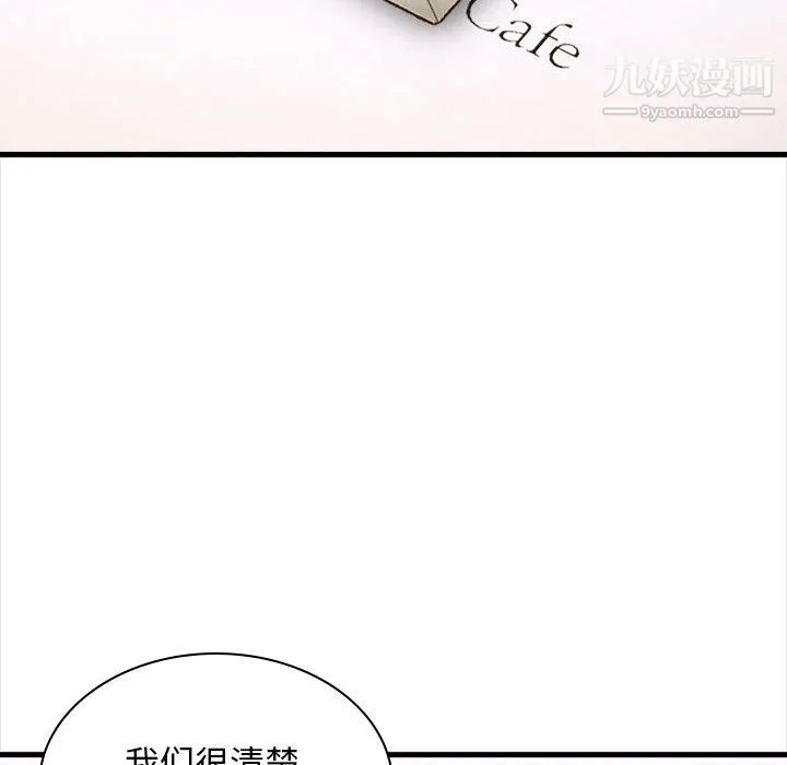 幸福公寓 - 第10话 - page 99