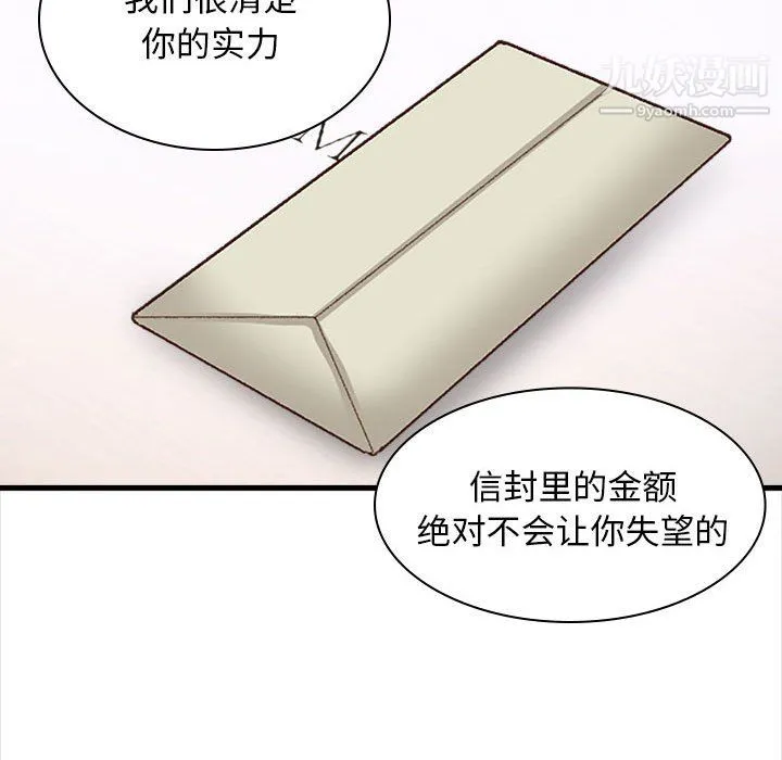幸福公寓 - 第10话 - page 100
