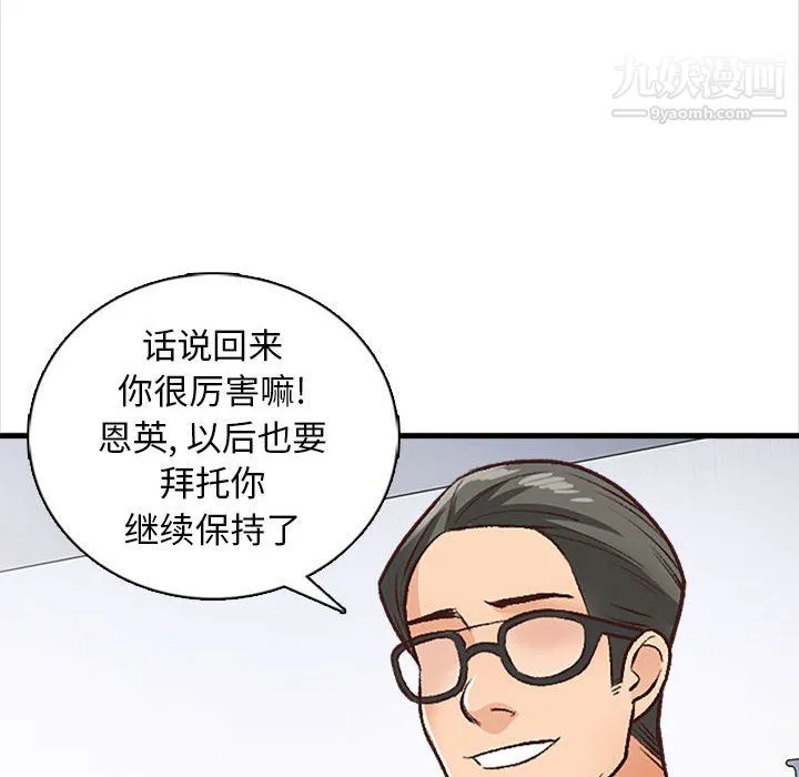 幸福公寓 - 第10话 - page 101