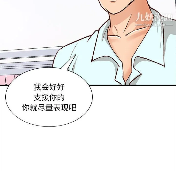 幸福公寓 - 第10话 - page 102