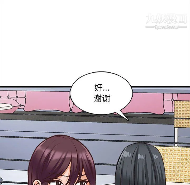 幸福公寓 - 第10话 - page 103