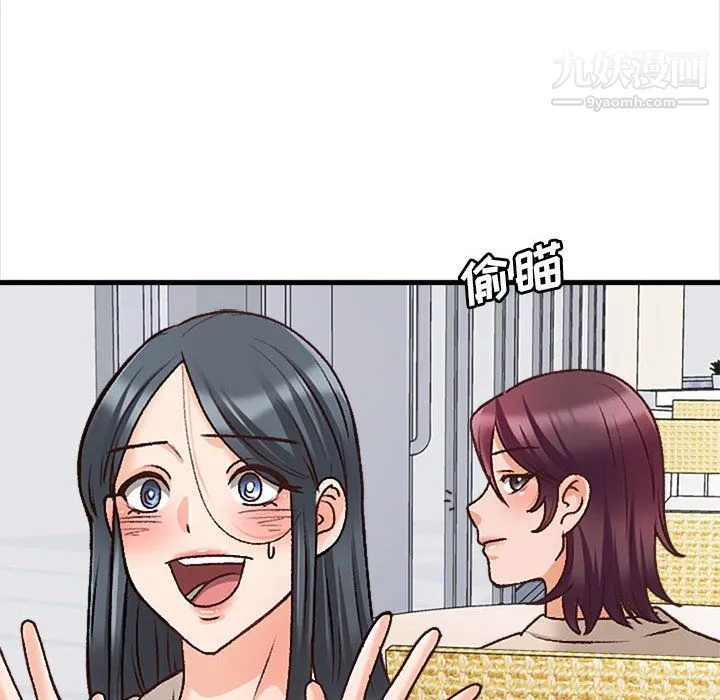 幸福公寓 - 第10话 - page 106