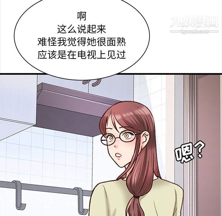 幸福公寓 - 第10话 - page 110