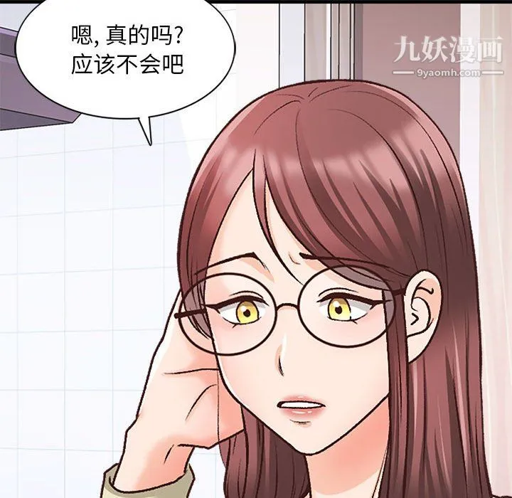 幸福公寓 - 第10话 - page 112