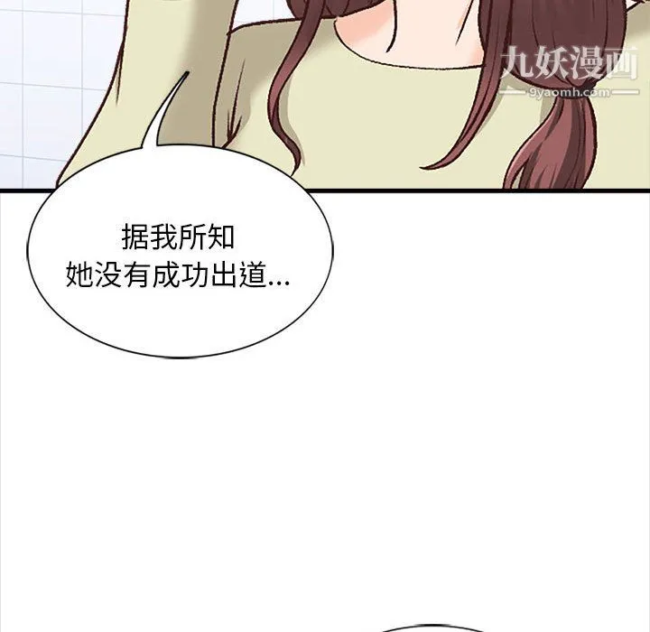 幸福公寓 - 第10话 - page 113