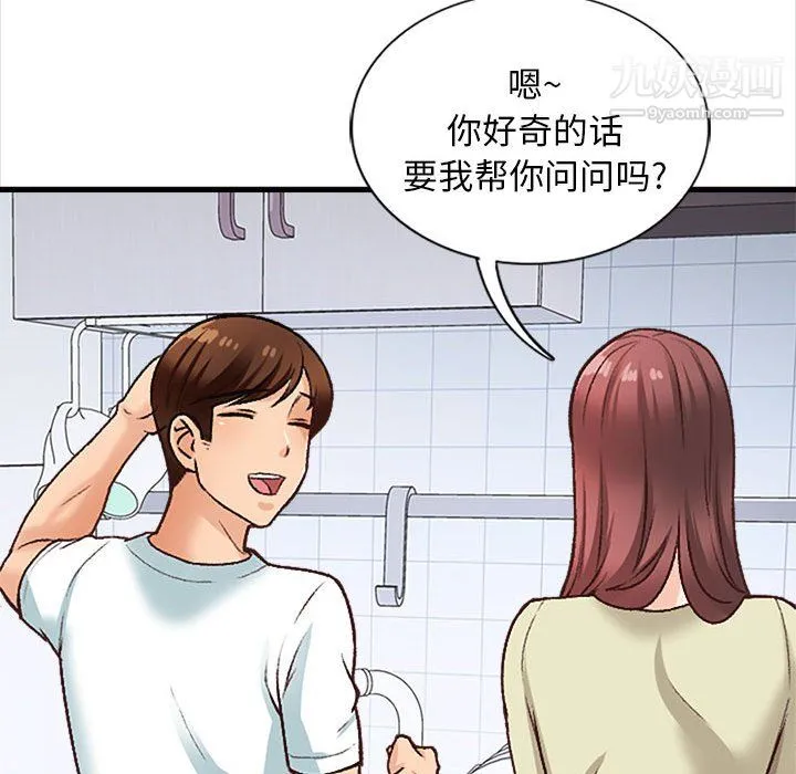 幸福公寓 - 第10话 - page 114