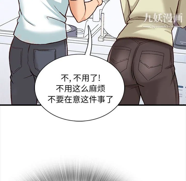 幸福公寓 - 第10话 - page 115