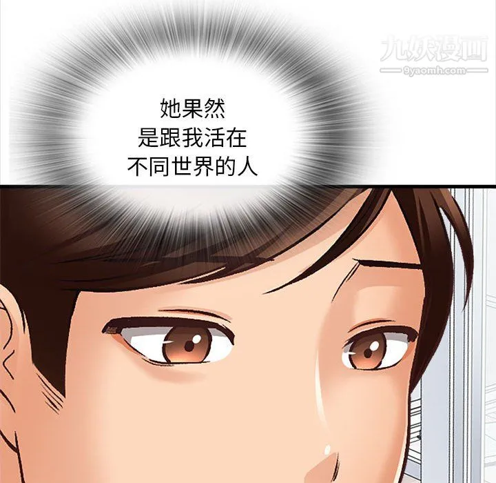 幸福公寓 - 第10话 - page 118
