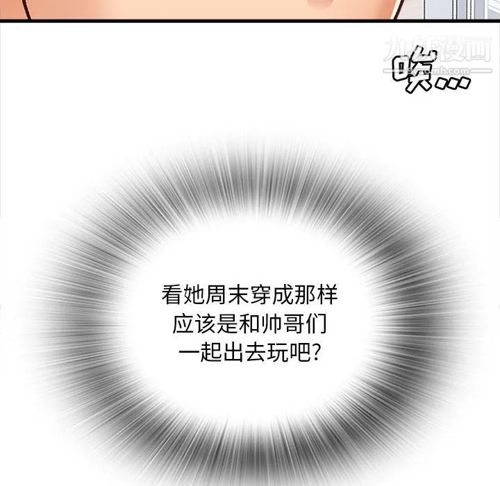 幸福公寓 - 第10话 - page 119